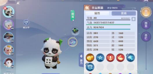 梦幻新诛仙武勋商城道具兑换建议