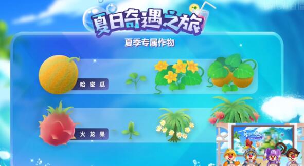 摩尔庄园手游夏日限定活动内容一览
