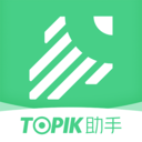 TOPIK助手 v1.1.6
