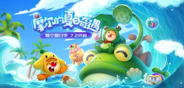 摩尔庄园手游夏日新菜谱有哪些
