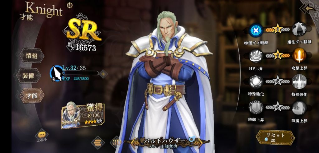 苍之骑士团2吉姆培养价值分析
