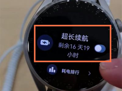 华为watch3耗电快是什么原因-怎么解决