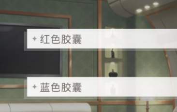 光与夜之恋胶囊选择建议
