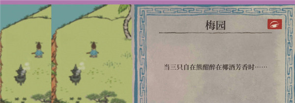 江南百景图椰子酒全收集攻略