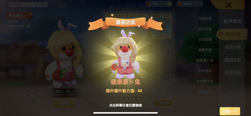 摩尔庄园手游双人床怎么获得