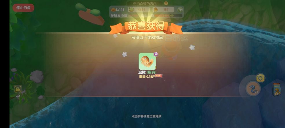 摩尔庄园手游双人床怎么获得