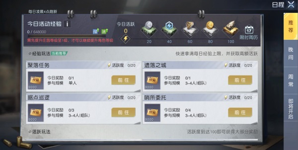 黎明觉醒武器和护甲改造芯片推荐