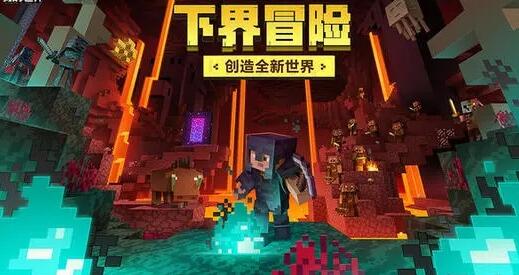 我的世界下界合金剑附魔代码指令详解