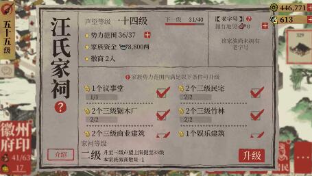 江南百景图徽州府汪祠优先垄断什么资源