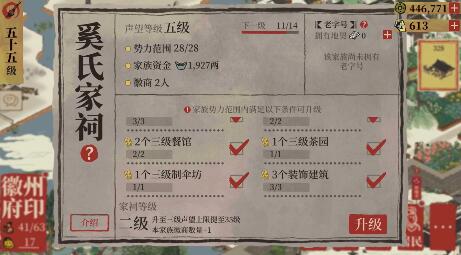江南百景图徽州府汪祠优先垄断什么资源