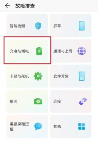 华为P50怎么查看手机温度-手机温度在哪查看