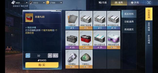 黎明觉醒神秘建筑任务怎么完成