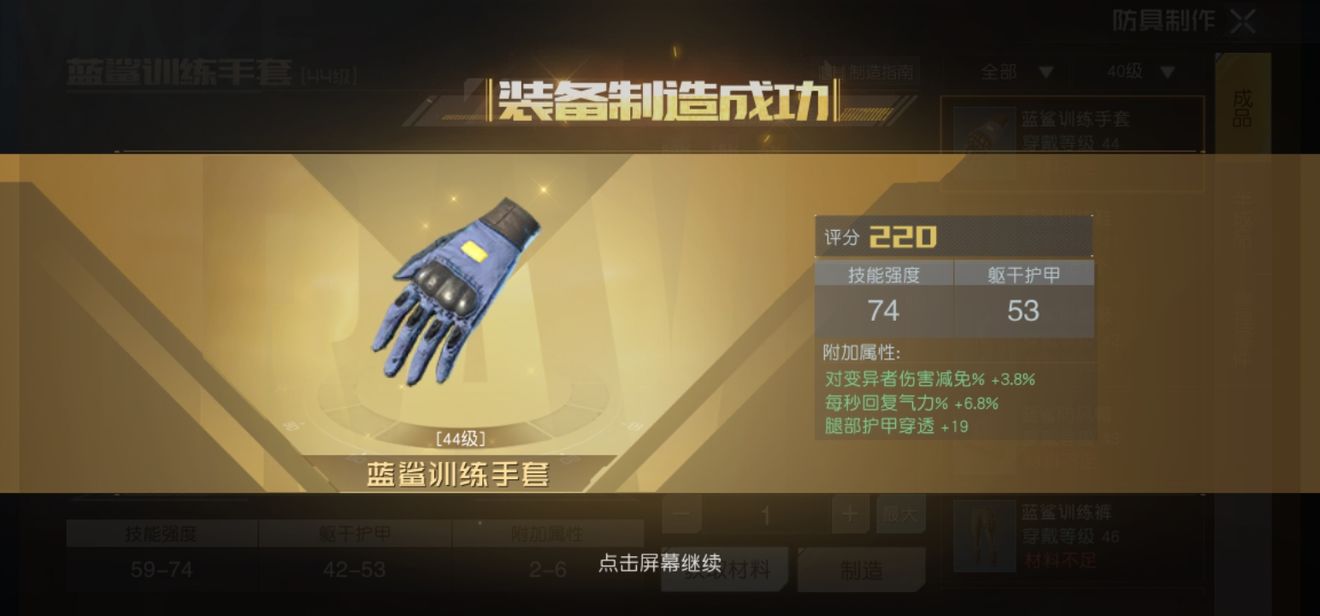 黎明觉醒采集速度怎么提升