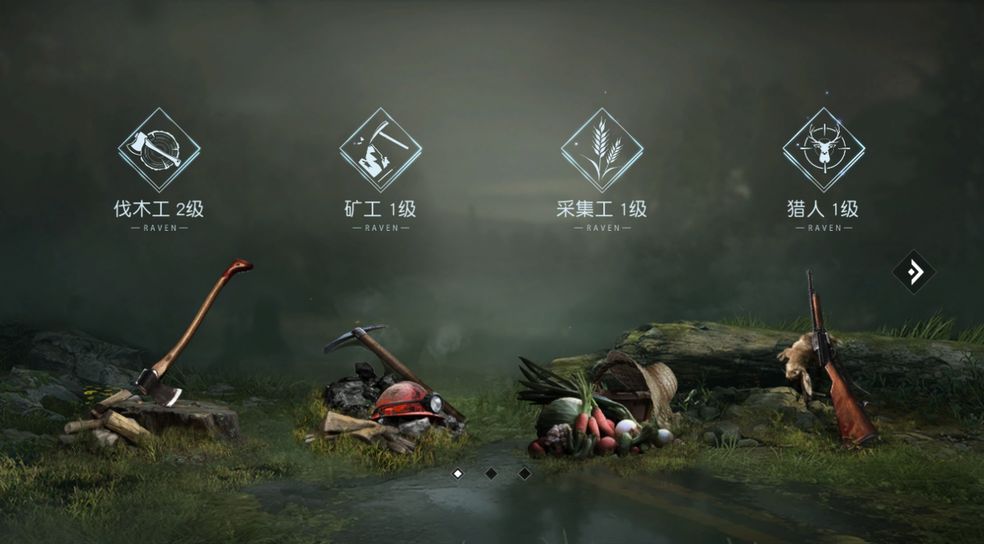 黎明觉醒采集速度怎么提升