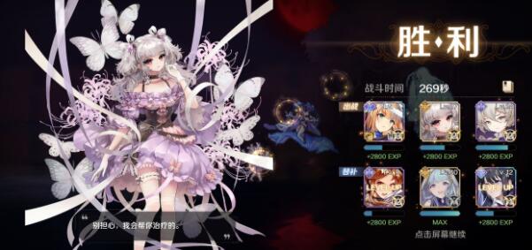 复苏的魔女开局高效推图阵容搭配思路