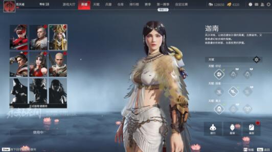 永劫无间迦南天赋印记搭配推荐