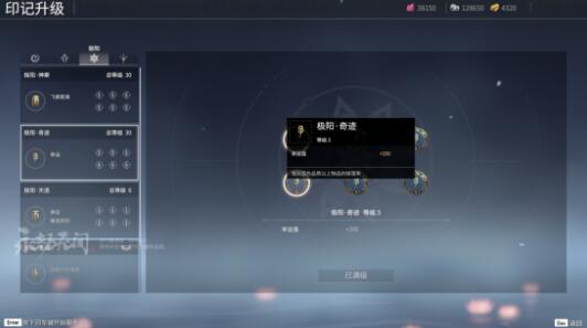 永劫无间迦南天赋印记搭配推荐