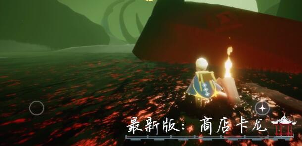 光遇7.8新版本躲避冥龙方法一览