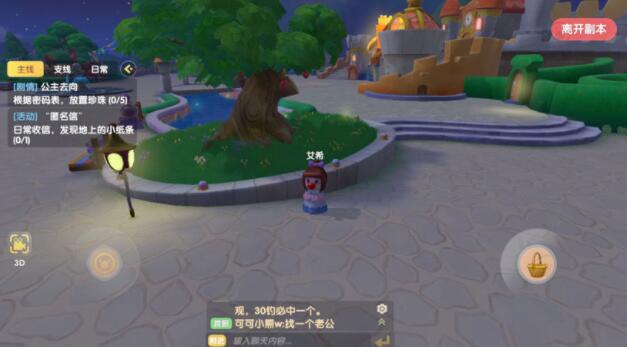 摩尔庄园手游夏日音符收集位置一览
