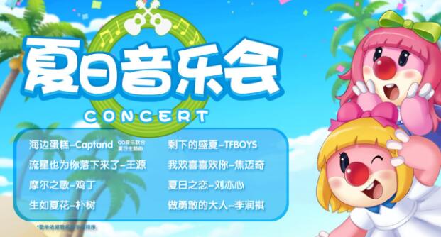 摩尔庄园手游夏日音符收集位置一览