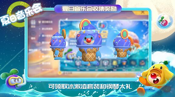 摩尔庄园手游果汁摇摇吧活动果汁获取方法