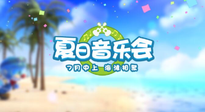 摩尔庄园手游果汁摇摇吧活动果汁获取方法