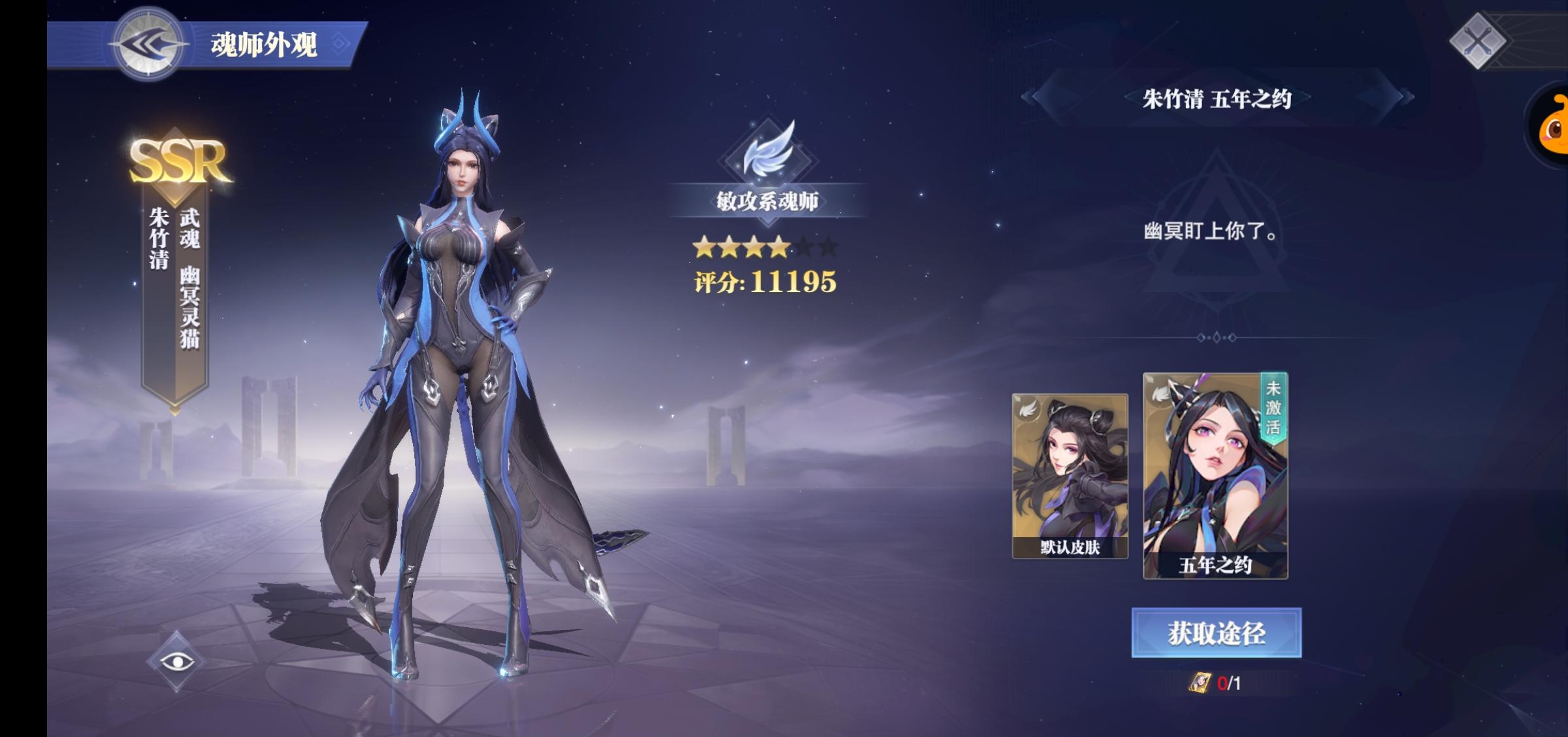 斗罗大陆魂师对决强势武魂推荐