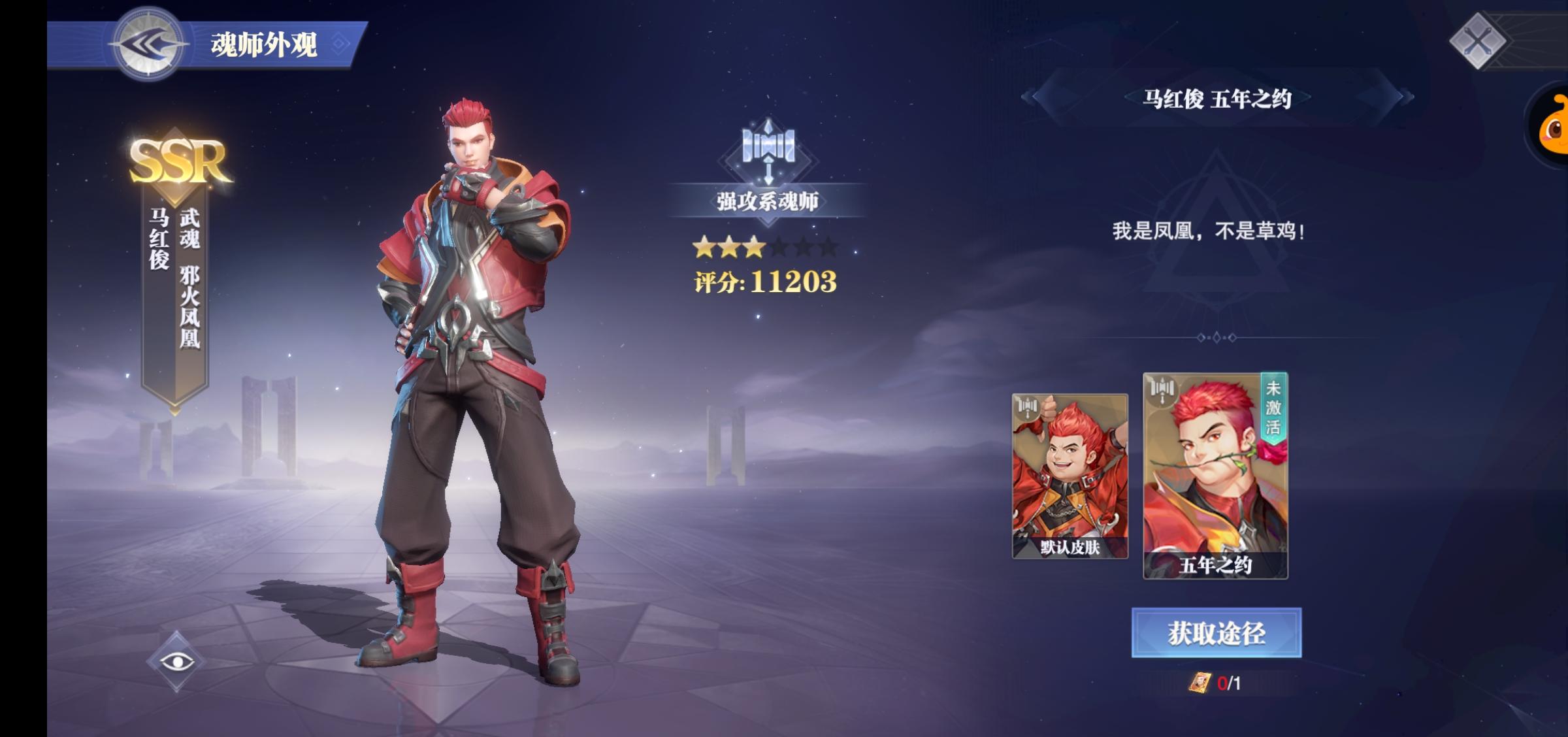 斗罗大陆魂师对决强势武魂推荐