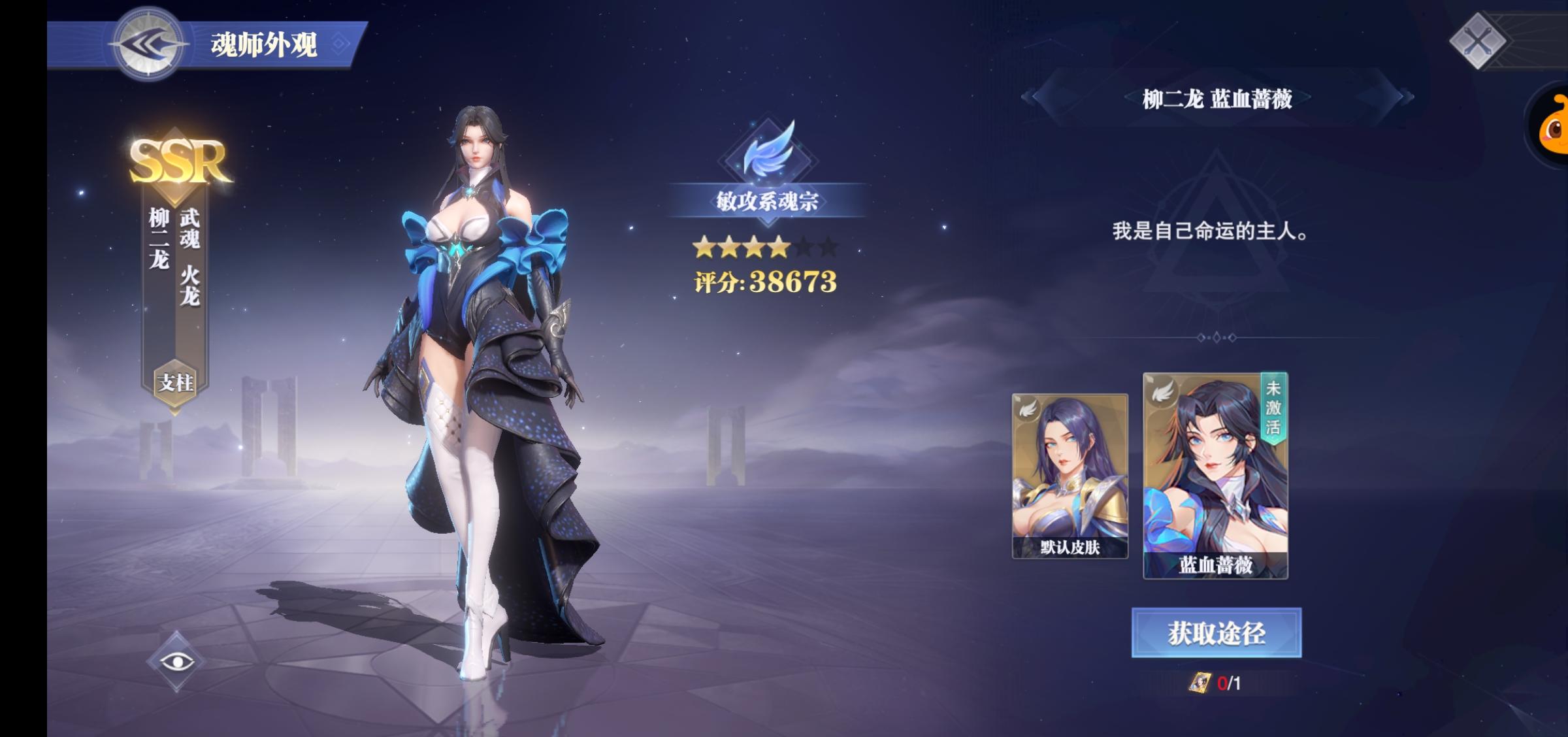 斗罗大陆魂师对决强势武魂推荐