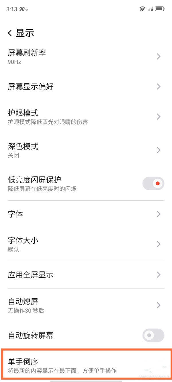 红魔6Pro怎么设置单手模式-单手模式开启方式