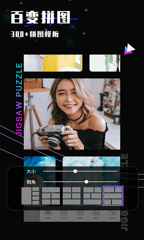 樂雅照片拼圖app下載-樂雅照片拼圖app安卓版下載v1.06.
