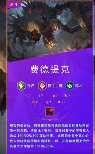 云顶之弈S5.5稻草人技能是什么