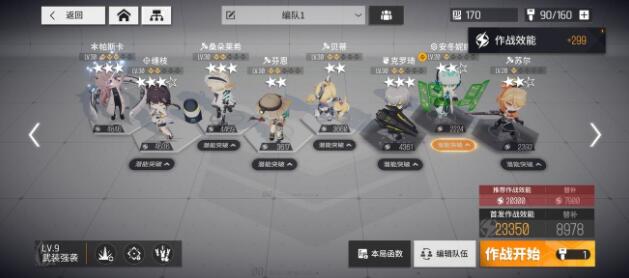 少前云图计划角色终极技能怎么解锁