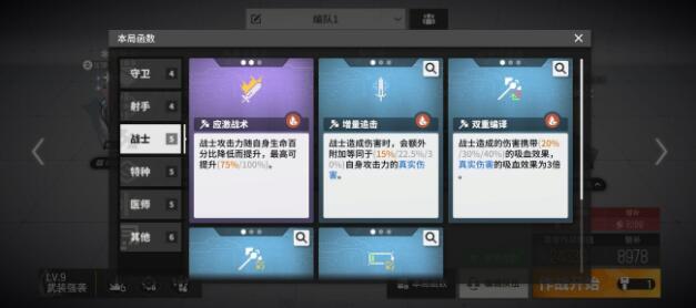 少前云图计划角色终极技能怎么解锁