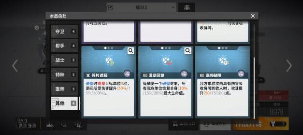 少前云图计划角色终极技能怎么解锁