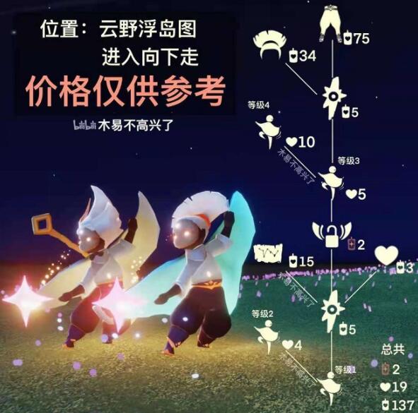 光遇7.15复刻灯笼裤先祖位置在哪里