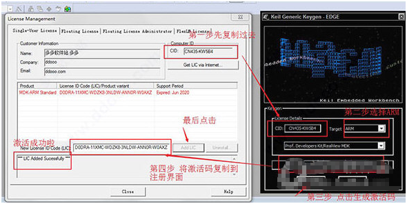 Keil uVision v5.37下载