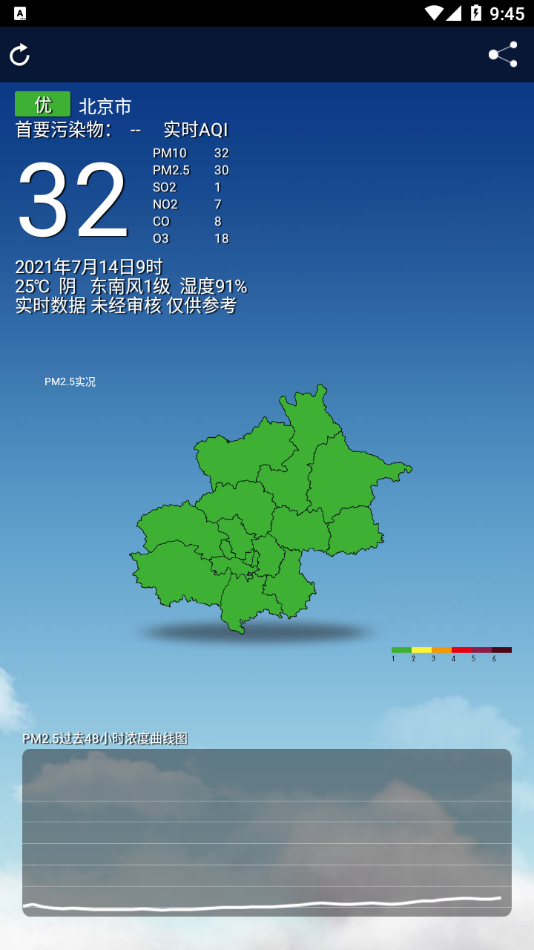 北京空气质量实时图片
