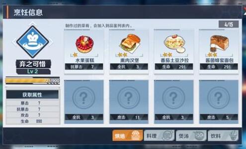 幻塔食材怎么获得