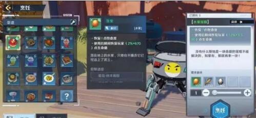 幻塔食材怎么获得