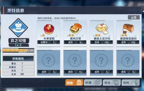 幻塔饱食度的作用是什么