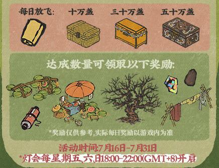 江南百景图西瓜籽获取及兑换奖励一览