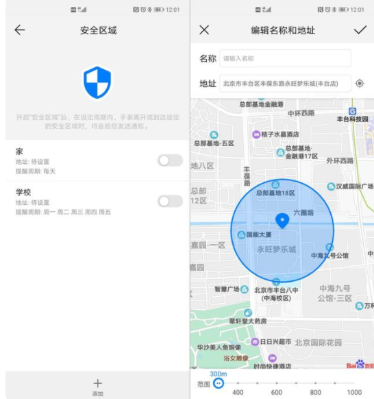 华为儿童手表4x新耀款怎么样-值得入手吗