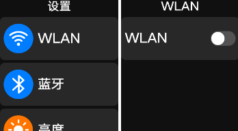 华为儿童手表4x新耀款怎么连接WLAN-连接步骤