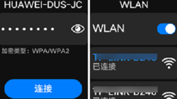 华为儿童手表4x新耀款怎么连接WLAN-连接步骤