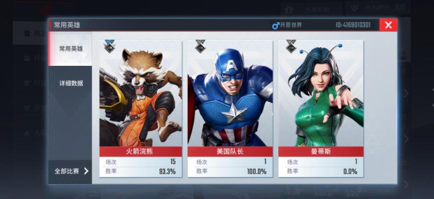 漫威超级战争射手强势英雄有哪些