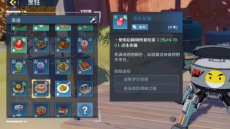 幻塔花香煎蛋意面配方做法详解