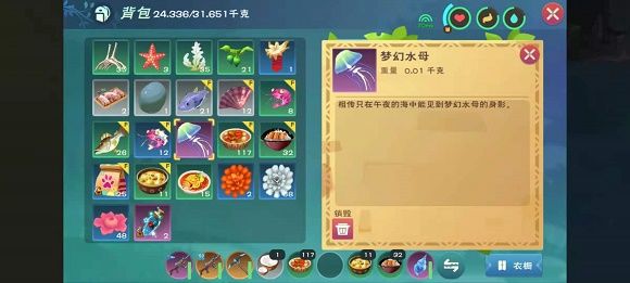 创造与魔法水母图片