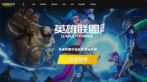 英雄联盟手游超燃测试ios能玩吗 苹果能不能参加