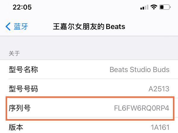 beatsstudiobuds序列号在哪查看